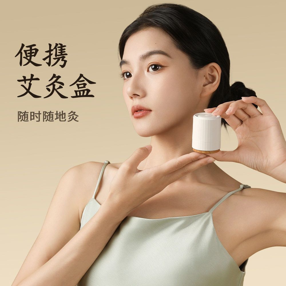 迷你便携式随身灸艾灸盒家用无烟艾灸养生颈椎热敷艾灸器熏蒸仪