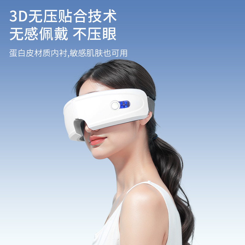 奥克斯眼部按摩仪热敷振动蓝牙护眼仪眼部按摩器眼睛智能礼品礼物