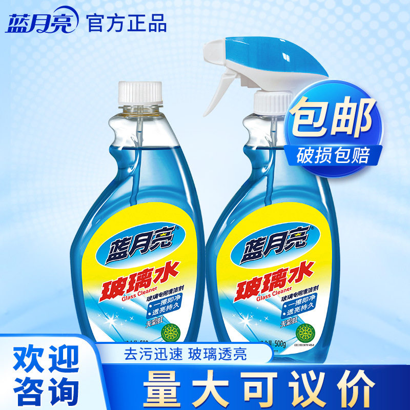 玻璃水清洁剂1kg蓝月亮