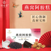 即食燕窝阿胶糕东阿燕窝阿胶糕阿胶块丁送礼燕窝阿胶糕