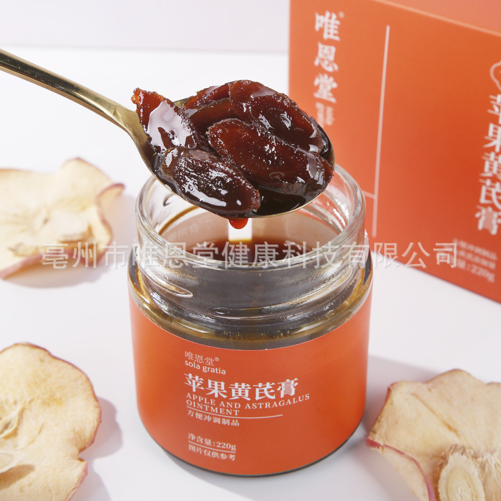 唯恩堂苹果黄芪膏古法熬制