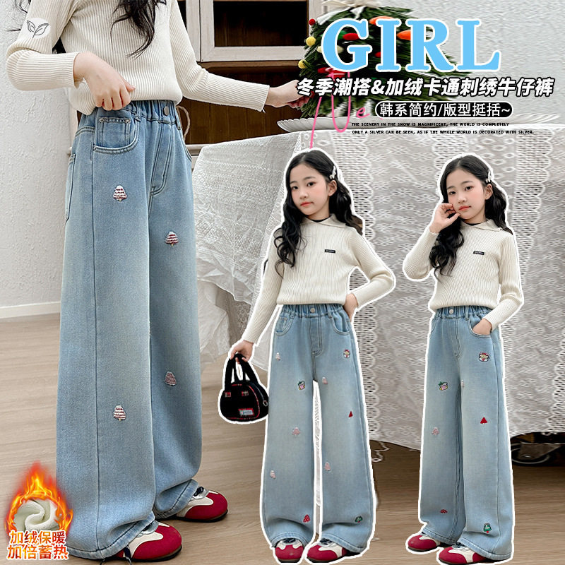 女童2025年秋冬季新款多个小卡通图案刺绣牛仔裤女大童加厚阔腿裤，童装裤子，祺儿童装