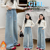 女童2025年秋冬季新款多个小卡通图案刺绣牛仔裤女大童加厚阔腿裤，童装裤子，祺儿童装