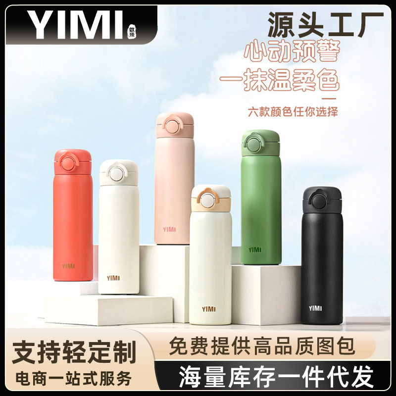 简约内外304不锈钢保温杯显温弹跳水杯双层真空豌豆杯礼品印logo