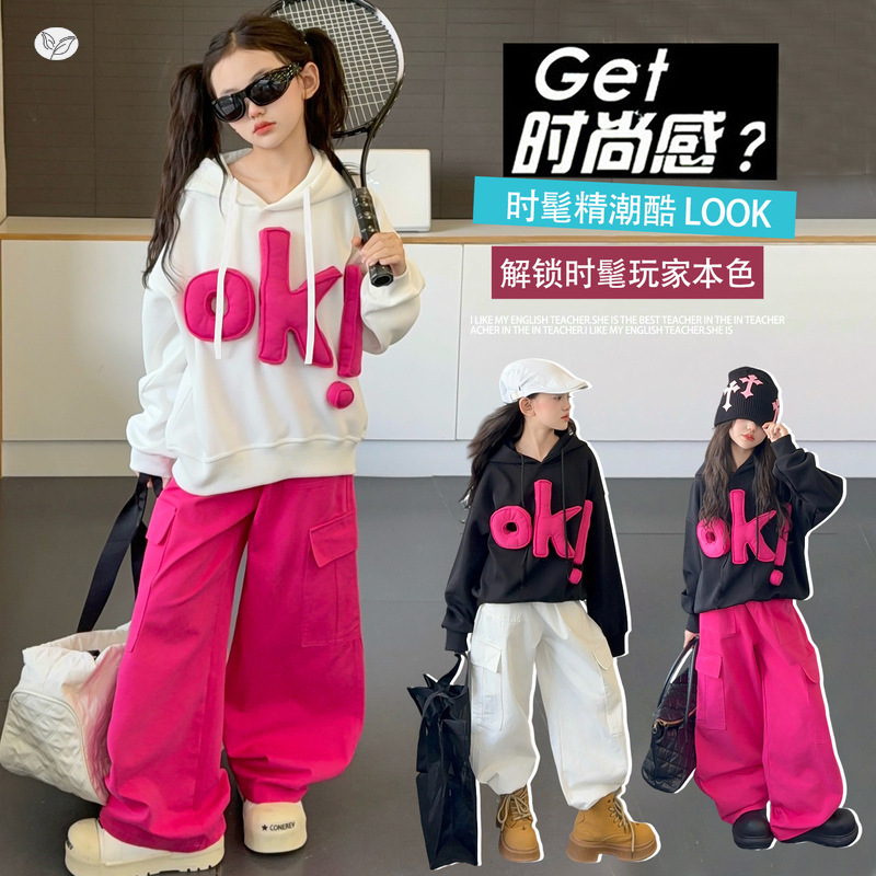 女童2025年秋季休闲个性卫衣套装中大童春秋连帽上衣阔腿裤休闲裤，童装休闲套装，祺儿童装