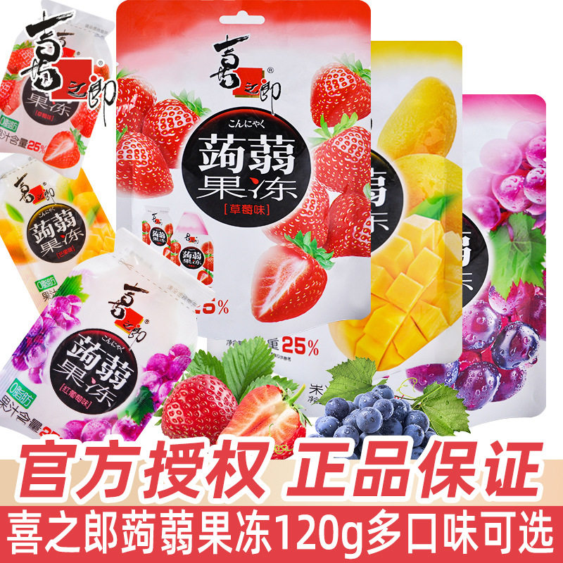 喜之郎蒟蒻果冻吸吸果汁果冻网红公室休闲儿童分享小零食品