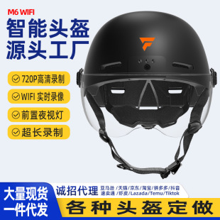 摩托车记录仪头盔电自行车清摄像头前置夜骑清夜视WiFi