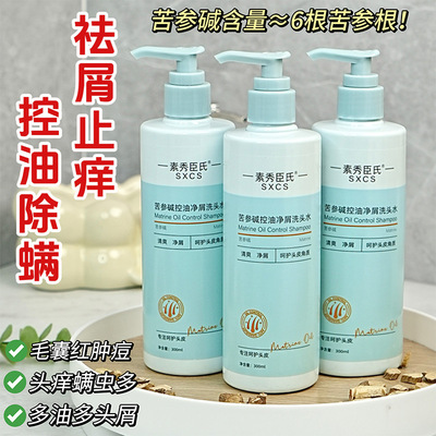 苦参碱pca锌洗发水控油去屑除螨止痒男女头皮屑专用洗头膏露正品