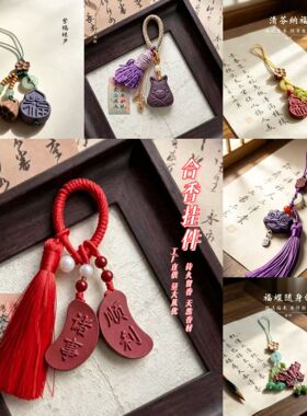 天然合香牌吊坠合香珠草本古法手工制作脖挂车挂吊牌配件包包挂件