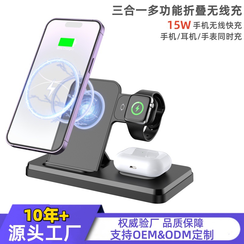 三合一磁吸无线充电器折叠手机支架无线充适用苹果手表无线充电器