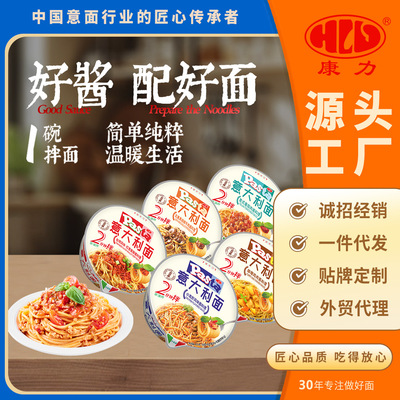 意面番茄康力中国大陆来一顿