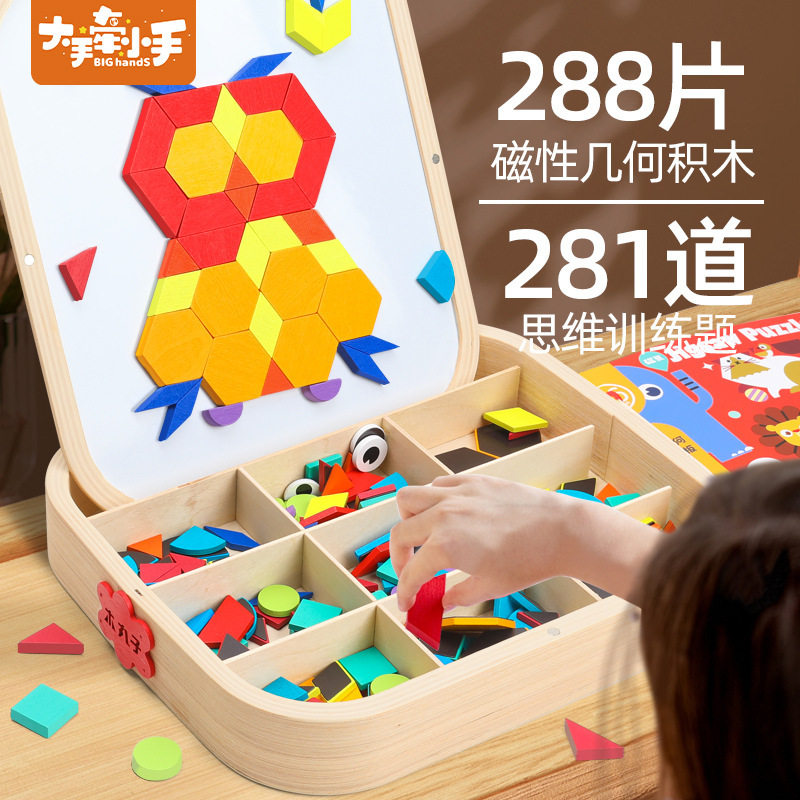 木丸子儿童磁力七巧板几何拼图积木幼儿园早教女3-6岁益智玩具