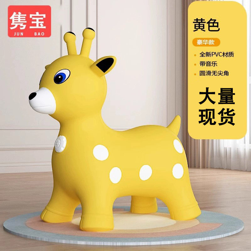 跳跳马宝宝儿童玩具大人可坐音乐平衡橡胶马防摔充气小鹿坐骑一岁