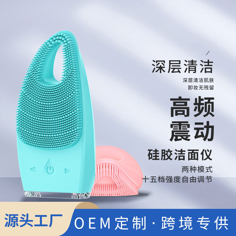 爆款电动硅胶洗脸刷 家用毛孔清洁器去黑头脸部清洁超声波洁面仪