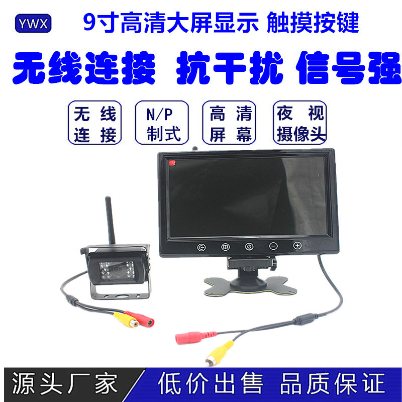 9寸内置无线接收发显示器2.4电线扎带/束线带
