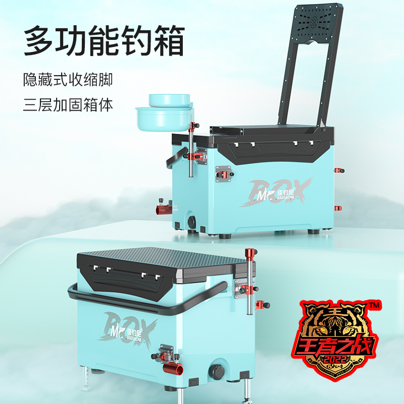 佳钓尼王者之战钓箱全套钓鱼箱垂钓超轻多功能台钓箱可坐2022新款