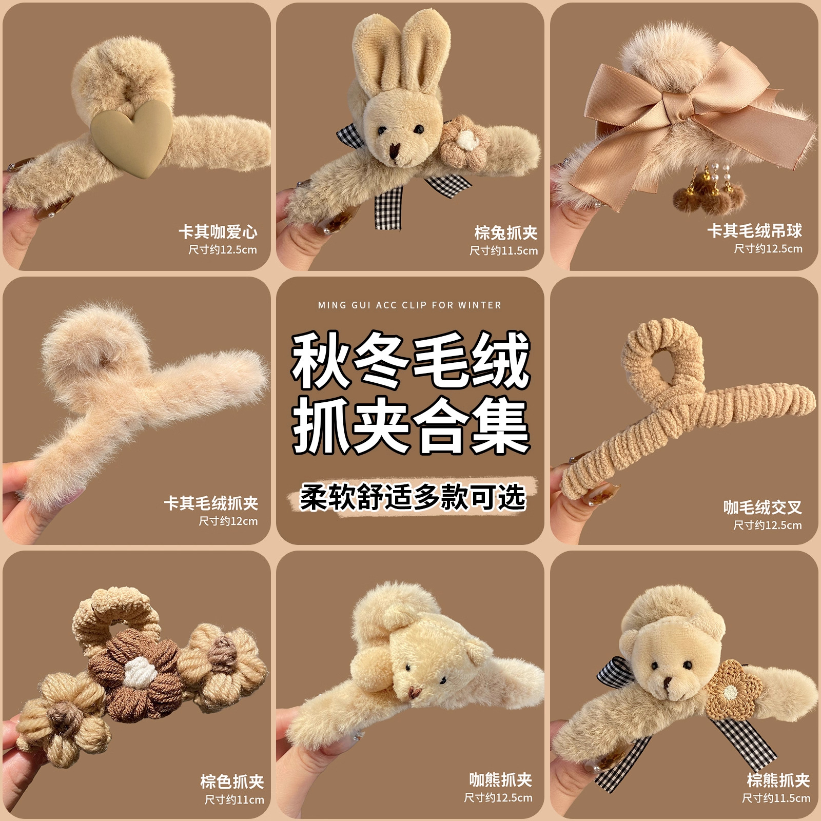 2025新款可爱毛绒抓夹早秋头饰发夹女发量大后脑勺夹子级感头饰