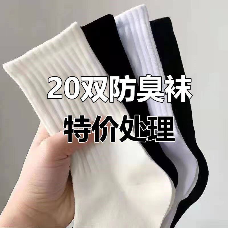 白色袜子男款纯色粗纹中筒袜春秋防臭运动百搭长筒袜ins潮学生袜