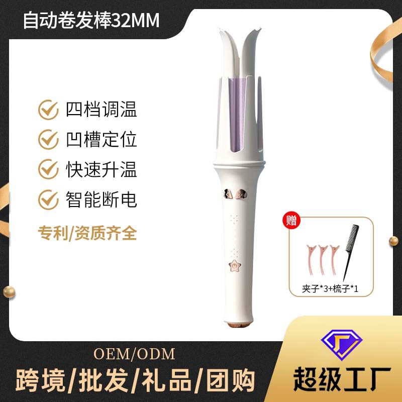 厂家全自动卷发棒家用大卷 卷发宝宝饰品套装