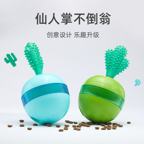 狗益智趣味玩具宠物自动喂食器 宠物狗狗漏食不倒翁猫