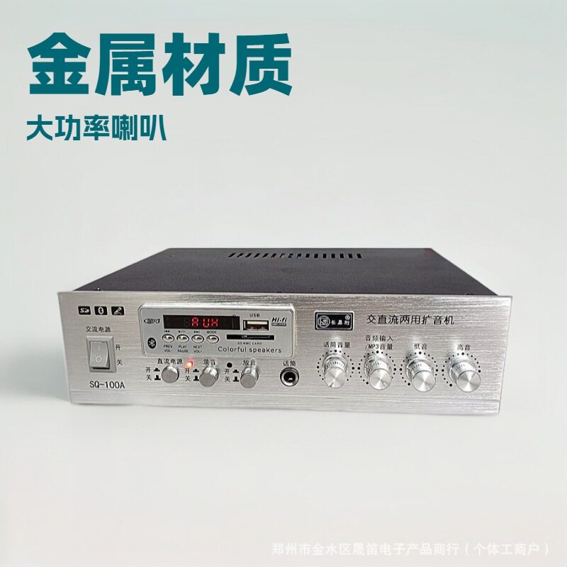 220伏12V定压定阻功放机车载叫卖喇叭120s录音播放蓝牙音箱扩音器