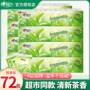 心相印手帕纸纸巾小包便携式小学生面巾纸小包装餐巾纸小纸巾独立