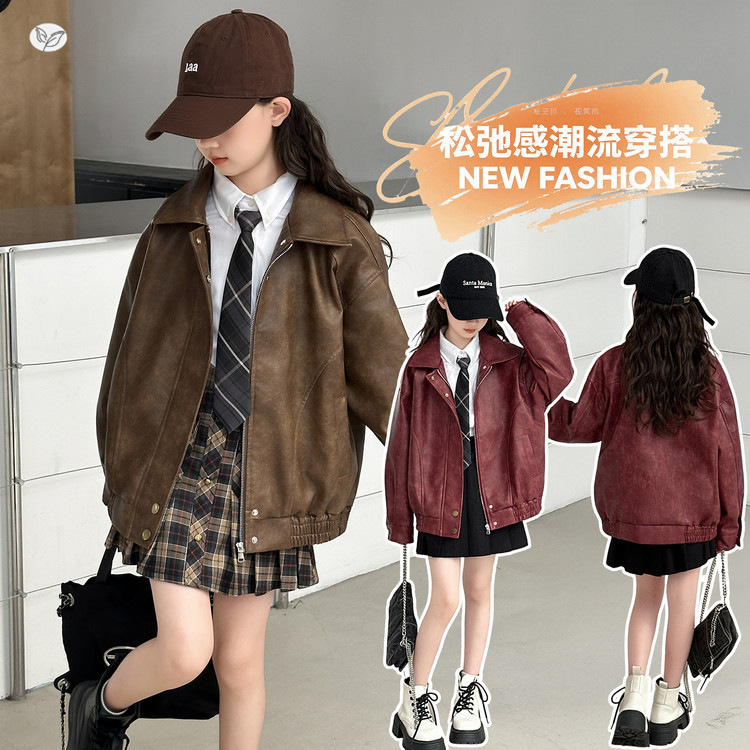女童2025秋季新款休闲皮衣中大童洋气PU皮外套外出挡风防水夹克衫,童装夹克,祺儿童装 女童2025秋季新款休闲皮衣中大童洋气PU皮外套外出挡风防水夹克衫,童装夹克,祺儿童装