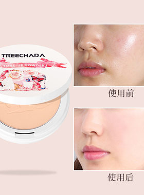 泰国TREECHADA心机素颜粉饼 定妆持久控油遮瑕保湿防水晚安蜜粉