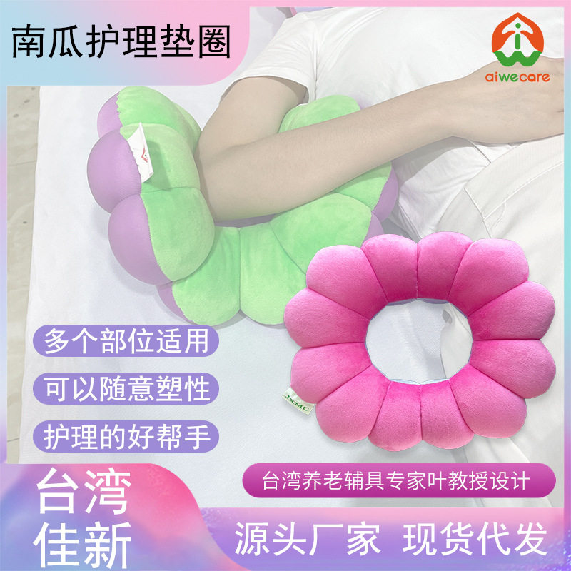 太阳花垫圈防褥疮枕头多功能抱枕南瓜坐垫护理花圈创意可变形靠枕,居家日用,其它,淘宝优惠券,粉丝福利购,淘宝优惠卷
