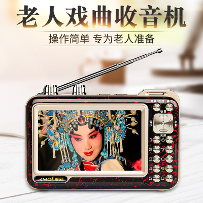 老人看戏机广场舞视频播放器听戏唱戏老年机收音专用便携式小电视