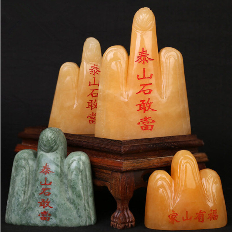 黄玉泰山石敢当摆件米泰山石玉石石敢当家居环境布局摆饰风水摆件
