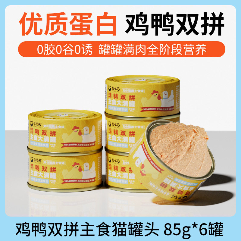 卷尾巴卷尾巴全价主食猫罐头鸡肉鸭肉营养增肥发腮成幼猫湿粮罐头,宠物/宠物食品及用品,猫零食罐,淘宝优惠券,粉丝福利购,淘宝优惠卷