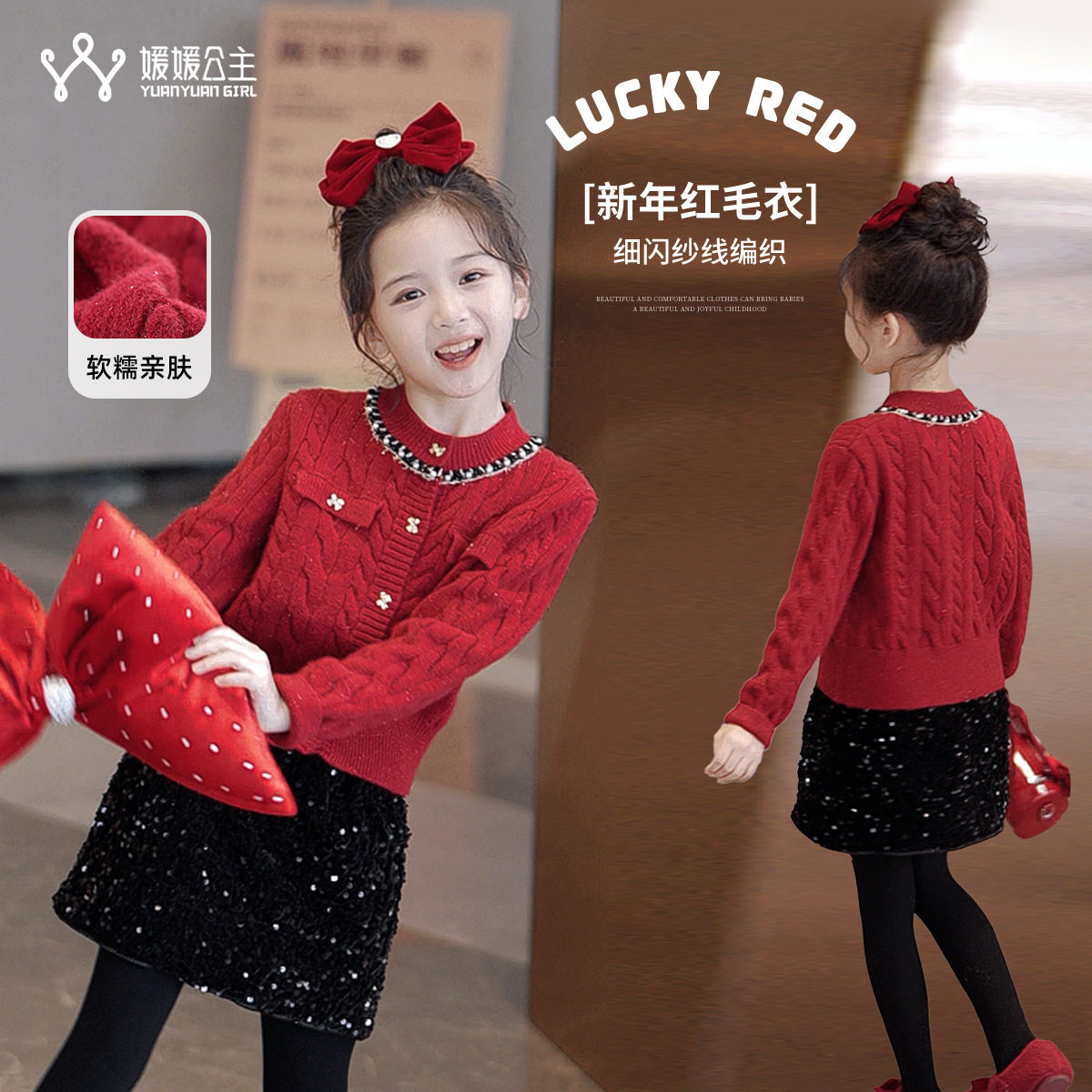 大童洋气2025冬季新品加厚女童萌娃新年穿搭毛衣开衫儿童童装外套