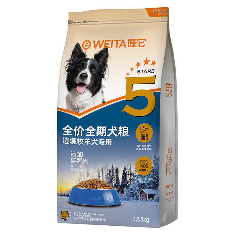 味它 边牧全价全期狗粮 边境牧狗全价膨化粮