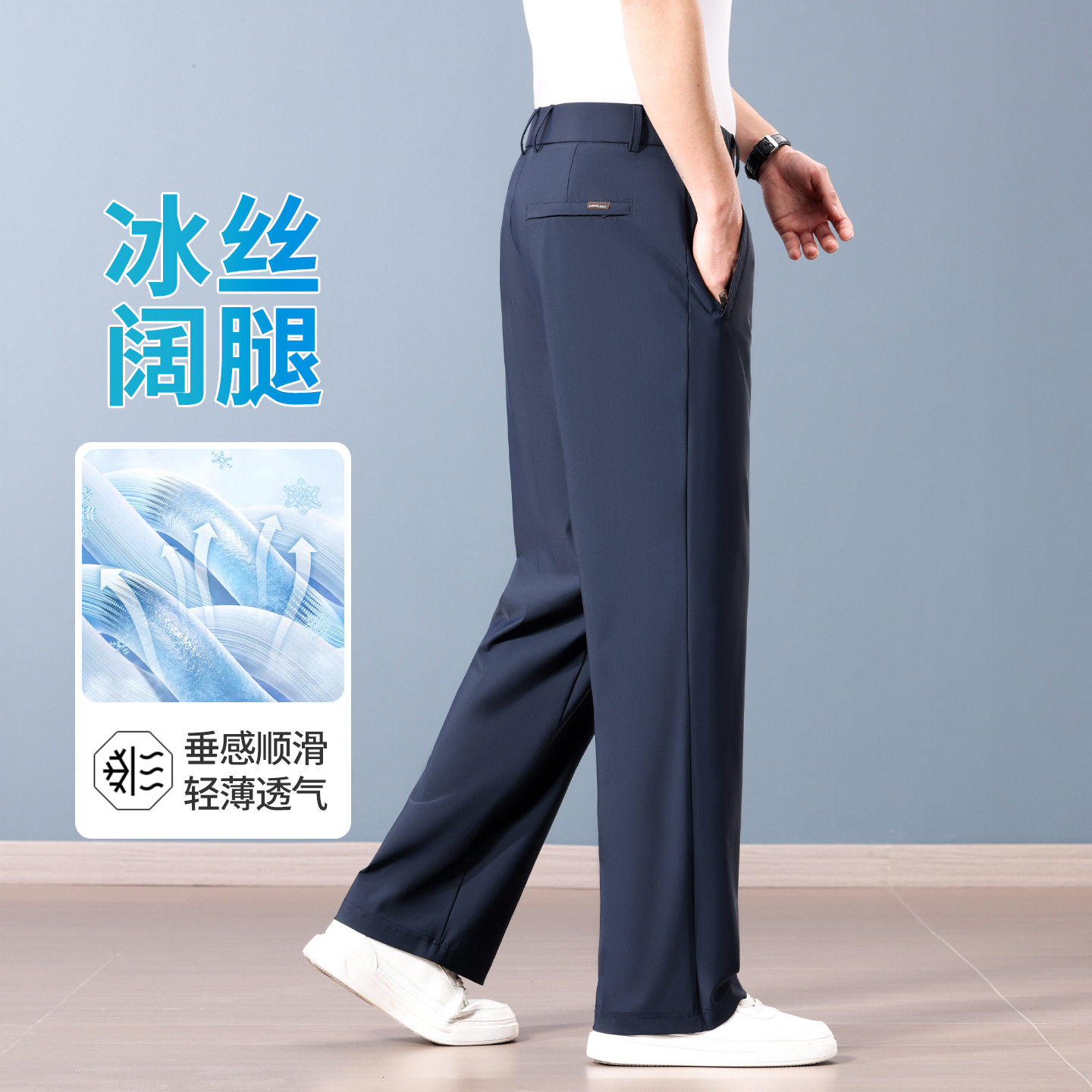 轻奢端士休闲裤夏季薄款商务西裤宽松弹力速干阔腿冰丝裤子外贸