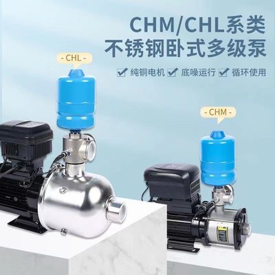 不锈钢多级离心泵CHL4-40卧式静音空气能专用变频家用增压泵