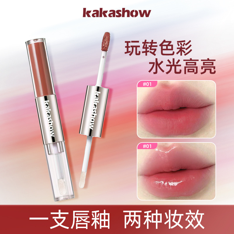 kakashow粉效双头唇釉镜面水光雾面哑光口红叠涂唇油唇蜜不易沾杯