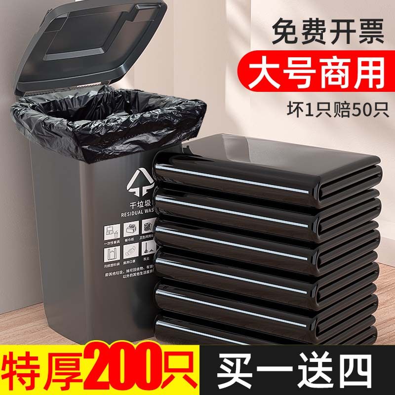 大号加厚黑色环卫餐饮塑料袋子80超大特大桶酒店物业商用大垃圾袋,洗护清洁剂/卫生巾/纸/香薰,商用垃圾袋,淘宝优惠券,粉丝福利购,淘宝优惠卷