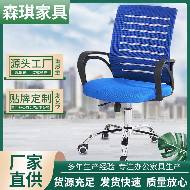电脑转椅公家用升降旋转电脑椅弓形网布简约老板宿舍休闲椅子