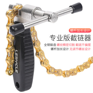 乐百客山地公路自行车通用拆链打链器链条拆卸工具可换顶针截链器