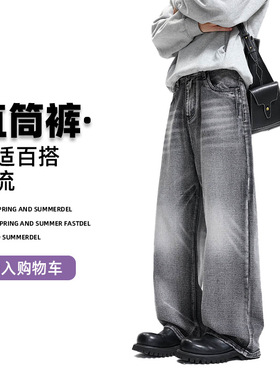 闪电纹烟灰色阔腿牛仔裤生户外通勤百搭美式街宽松大直筒长裤