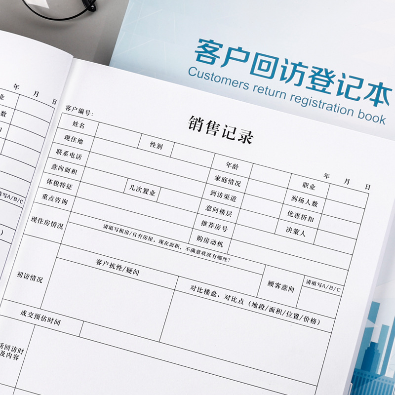客户跟踪记录本销售回访跟进登记表可定顾客信息管理手册档案本a4