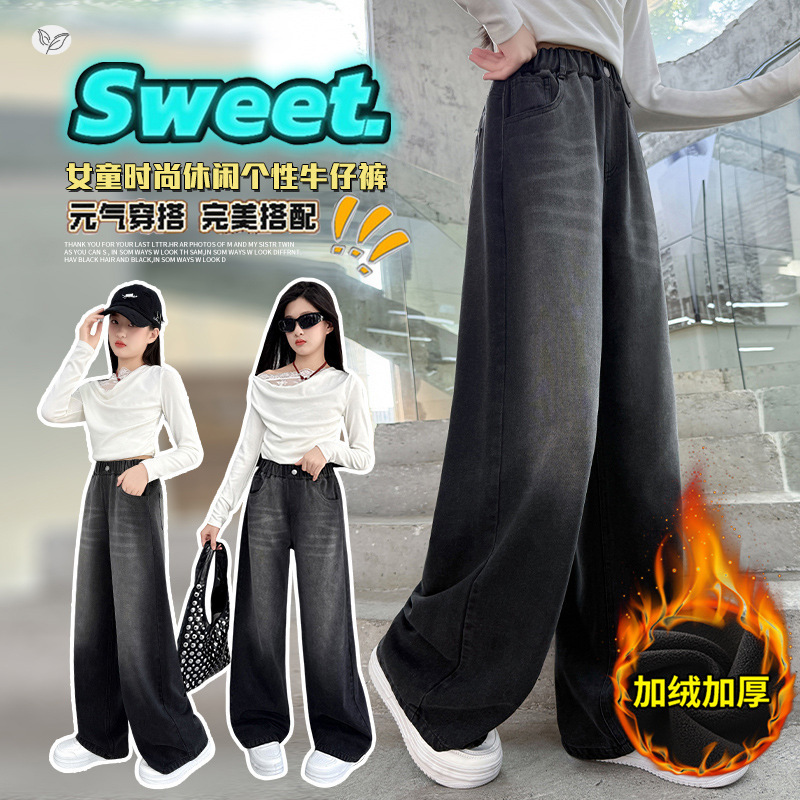 女童牛仔裤加绒2025年秋冬新款中大童纯色阔腿裤休闲修身直筒长裤，童装裤子，祺儿童装