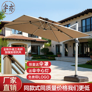 宇亦户外遮阳伞庭院伞阳台露天摆摊大型广告太阳伞花园室外罗马伞