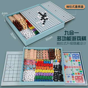 九合一多功能游戏棋跳棋飞行棋五子棋斗兽棋儿童学生益智木制玩具