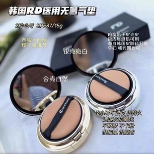 韩国正品RD气垫BB霜RenoDerm水光粉底液提亮医美MTS可用无菌底妆