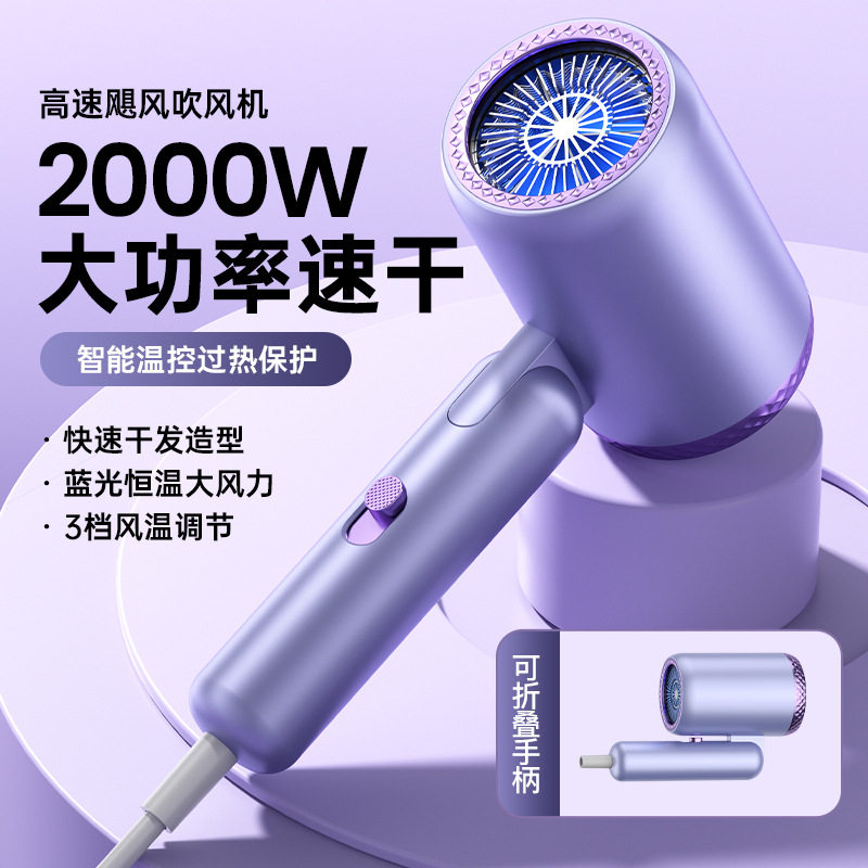 同色系霞光紫可折叠吹风机家用大功率负离子网红高速