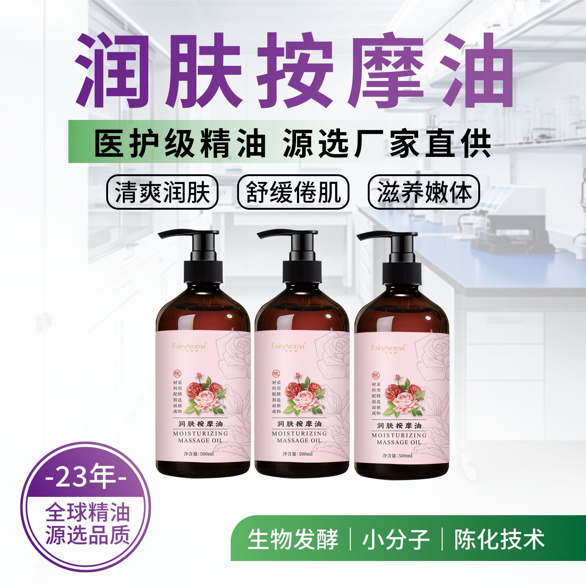 润肤玫瑰按摩油全身按摩精油推背经络美容院开背刮痧油身体精油