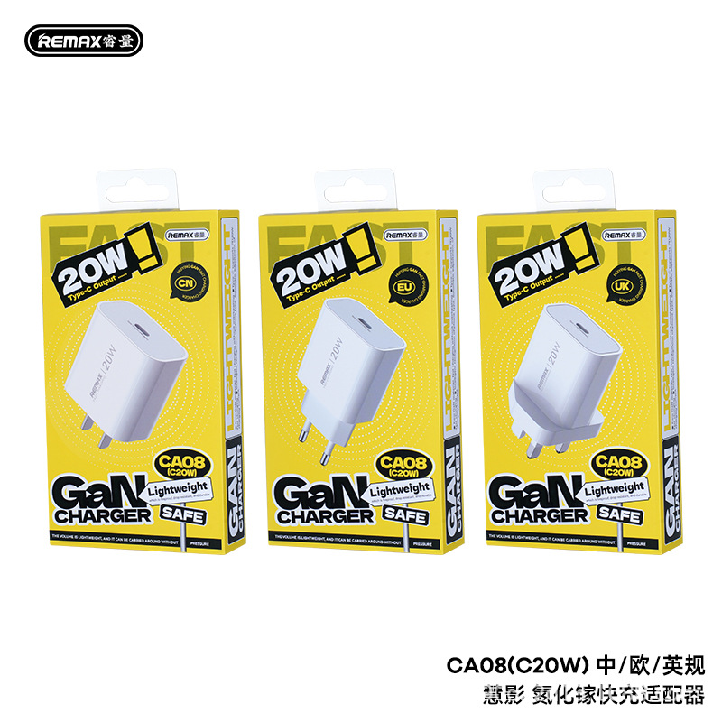 慧影快充睿量是适配器20w