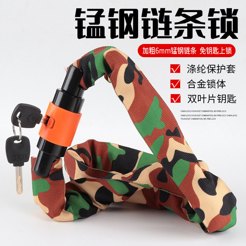 自行车锁链条锁加粗链子锁布套防水防剪电动车防盗锁车锁多用途